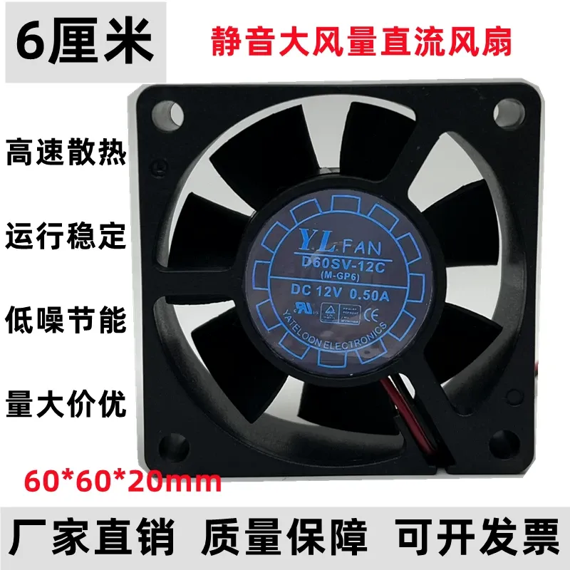 Pc Power Supply - Für Yuelun D60SV-12C 12V 0,5A 60mm