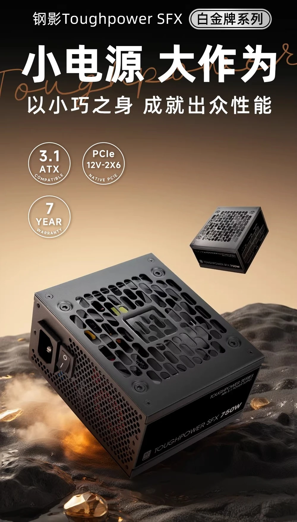 Netzteil Steel Shadow SFX 750W – Power Supply 750W Bewertung und Preis